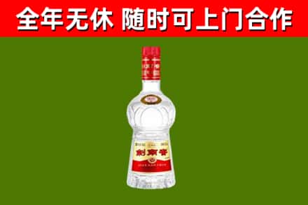 从化区回收剑南春