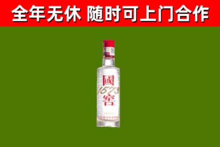 从化区回收国窖1573