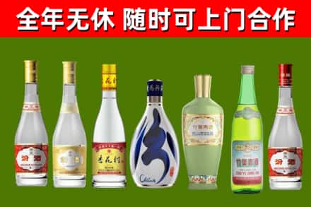 从化区回收老汾酒