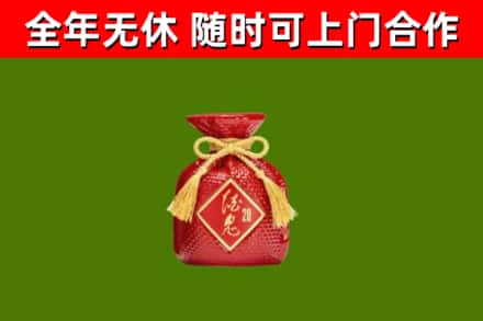 从化区回收酒鬼酒