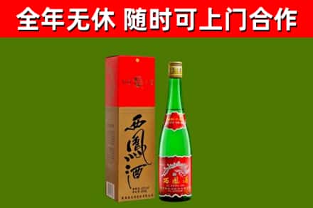 从化区烟酒回收西凤酒绿瓶.jpg